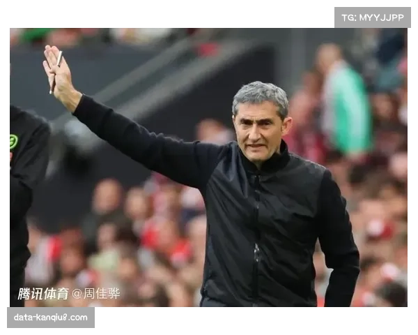 从连败到三连胜：毕尔巴鄂竞技主帅巴尔韦德的战术调整之路